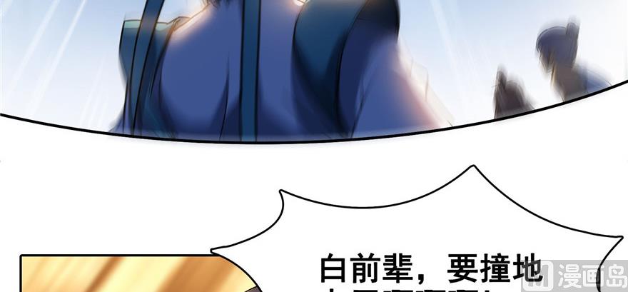 修真聊天群韩漫全集-第221话 小心，导弹射来啦！无删减无遮挡章节图片 