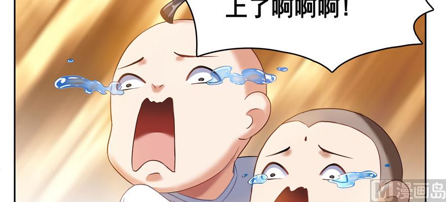 修真聊天群韩漫全集-第221话 小心，导弹射来啦！无删减无遮挡章节图片 