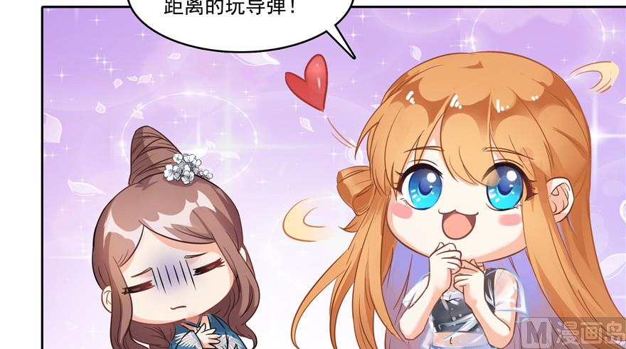 修真聊天群韩漫全集-第221话 小心，导弹射来啦！无删减无遮挡章节图片 