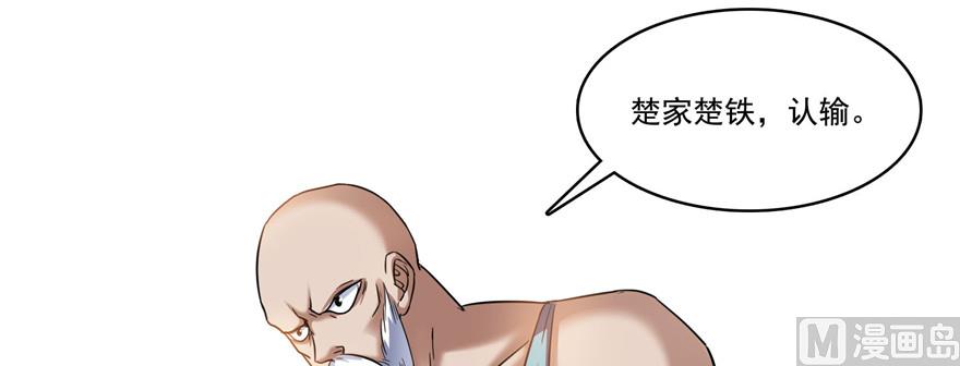 修真聊天群韩漫全集-第221话 小心，导弹射来啦！无删减无遮挡章节图片 