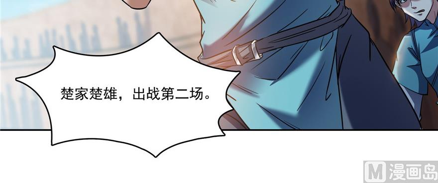 修真聊天群韩漫全集-第221话 小心，导弹射来啦！无删减无遮挡章节图片 