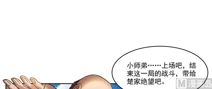 修真聊天群韩漫全集-第221话 小心，导弹射来啦！无删减无遮挡章节图片 
