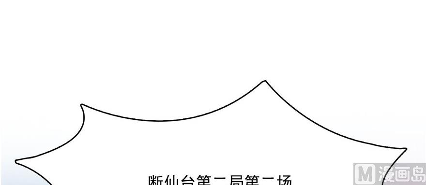 修真聊天群韩漫全集-第221话 小心，导弹射来啦！无删减无遮挡章节图片 