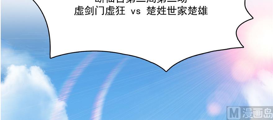 修真聊天群韩漫全集-第221话 小心，导弹射来啦！无删减无遮挡章节图片 