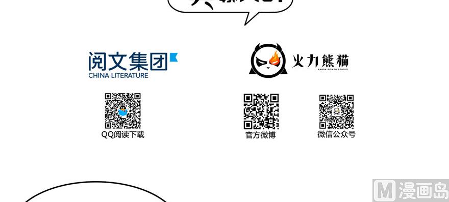 修真聊天群韩漫全集-第221话 小心，导弹射来啦！无删减无遮挡章节图片 