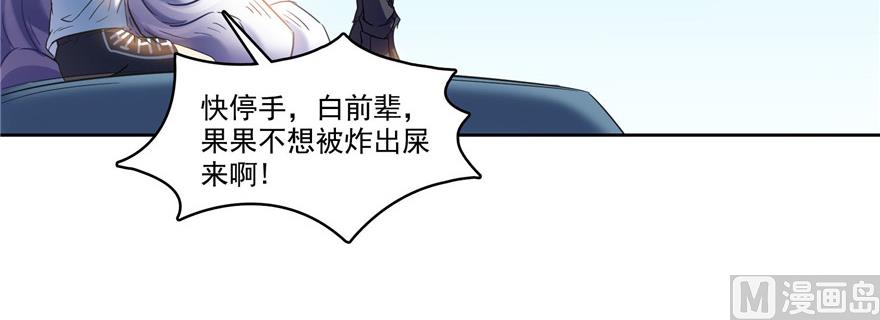 修真聊天群韩漫全集-第221话 小心，导弹射来啦！无删减无遮挡章节图片 