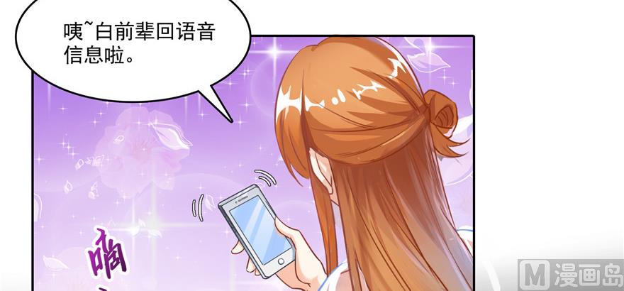 修真聊天群韩漫全集-第221话 小心，导弹射来啦！无删减无遮挡章节图片 
