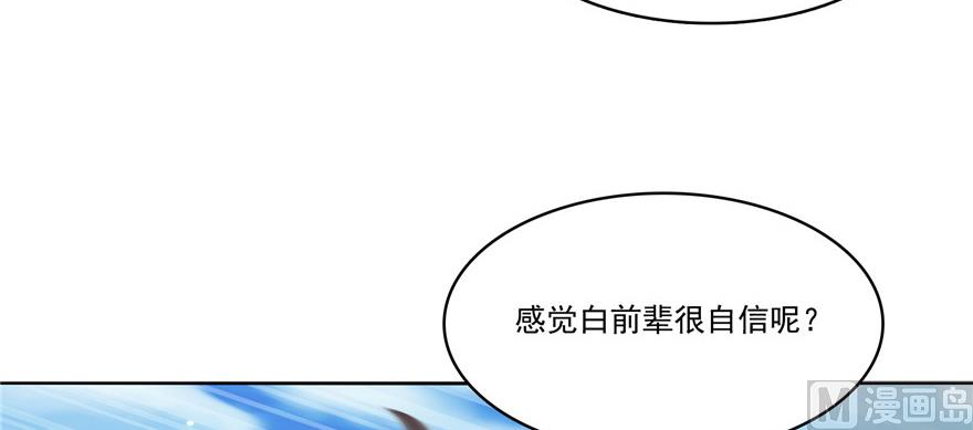 修真聊天群韩漫全集-第221话 小心，导弹射来啦！无删减无遮挡章节图片 