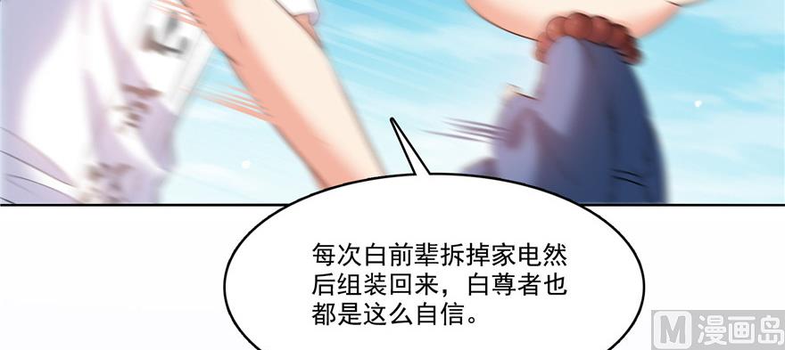 修真聊天群韩漫全集-第221话 小心，导弹射来啦！无删减无遮挡章节图片 