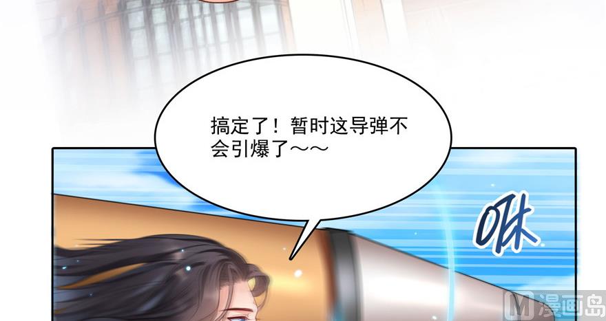 修真聊天群韩漫全集-第221话 小心，导弹射来啦！无删减无遮挡章节图片 