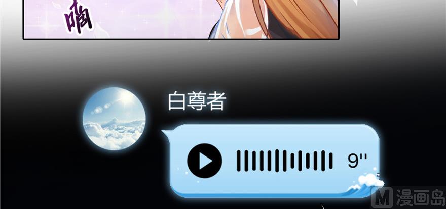 修真聊天群韩漫全集-第221话 小心，导弹射来啦！无删减无遮挡章节图片 