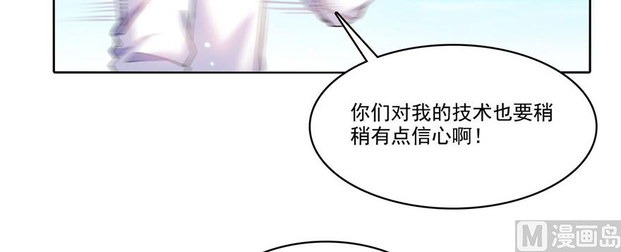 修真聊天群韩漫全集-第221话 小心，导弹射来啦！无删减无遮挡章节图片 