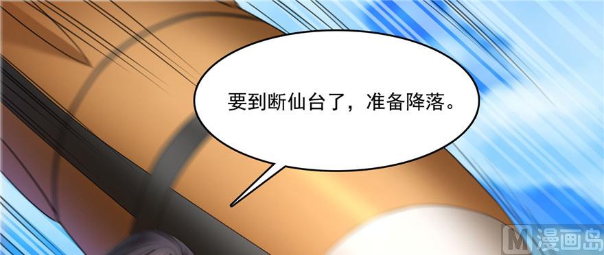 修真聊天群韩漫全集-第221话 小心，导弹射来啦！无删减无遮挡章节图片 