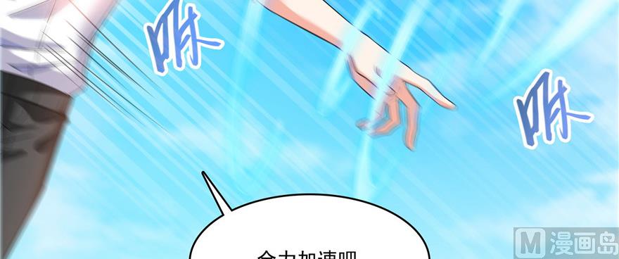 修真聊天群韩漫全集-第221话 小心，导弹射来啦！无删减无遮挡章节图片 