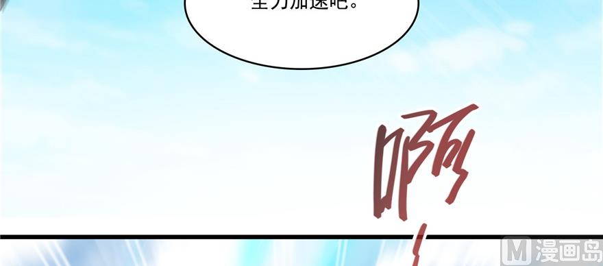 修真聊天群韩漫全集-第221话 小心，导弹射来啦！无删减无遮挡章节图片 