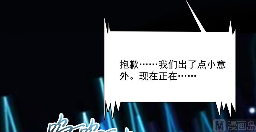修真聊天群韩漫全集-第221话 小心，导弹射来啦！无删减无遮挡章节图片 