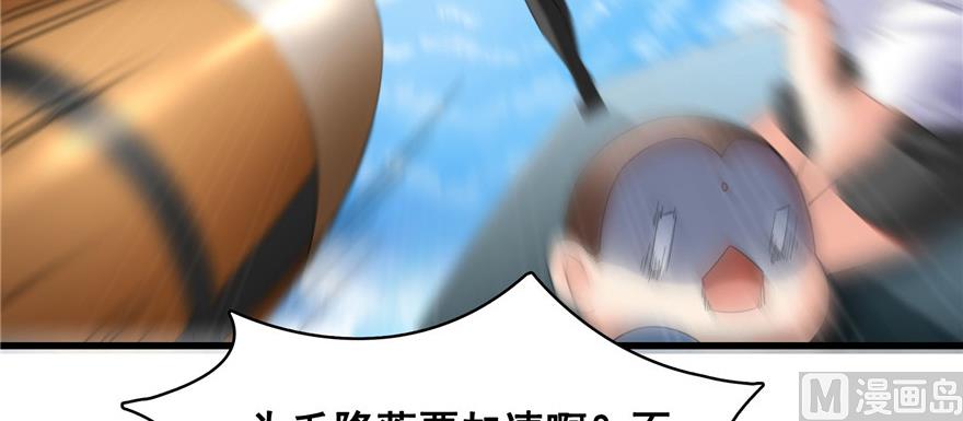 修真聊天群韩漫全集-第221话 小心，导弹射来啦！无删减无遮挡章节图片 