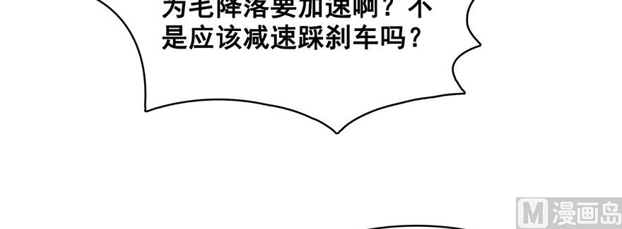 修真聊天群韩漫全集-第221话 小心，导弹射来啦！无删减无遮挡章节图片 