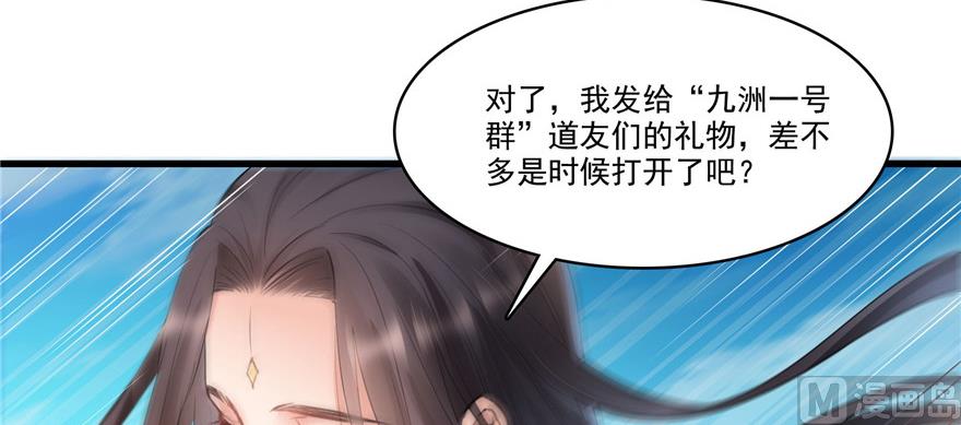 修真聊天群韩漫全集-第221话 小心，导弹射来啦！无删减无遮挡章节图片 