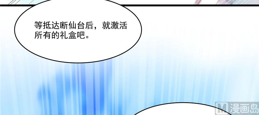 修真聊天群韩漫全集-第221话 小心，导弹射来啦！无删减无遮挡章节图片 