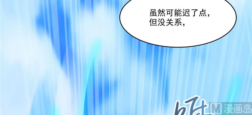 修真聊天群韩漫全集-第221话 小心，导弹射来啦！无删减无遮挡章节图片 