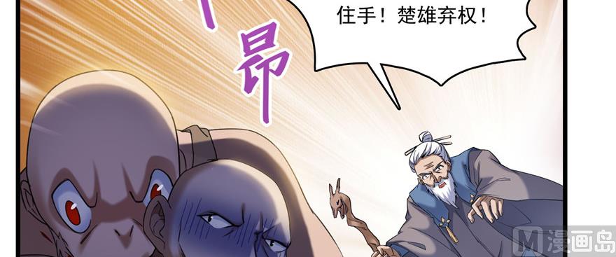 修真聊天群韩漫全集-第221话 小心，导弹射来啦！无删减无遮挡章节图片 