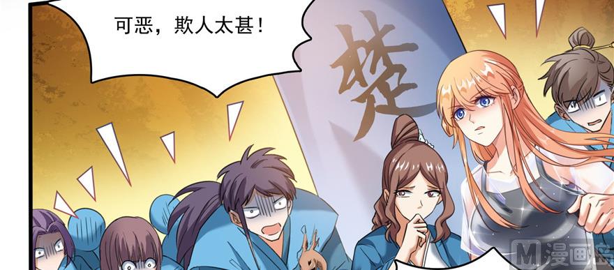 修真聊天群韩漫全集-第221话 小心，导弹射来啦！无删减无遮挡章节图片 