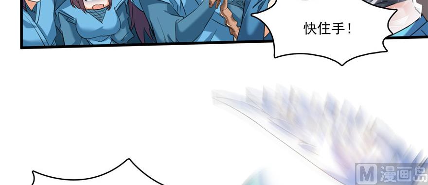 修真聊天群韩漫全集-第221话 小心，导弹射来啦！无删减无遮挡章节图片 