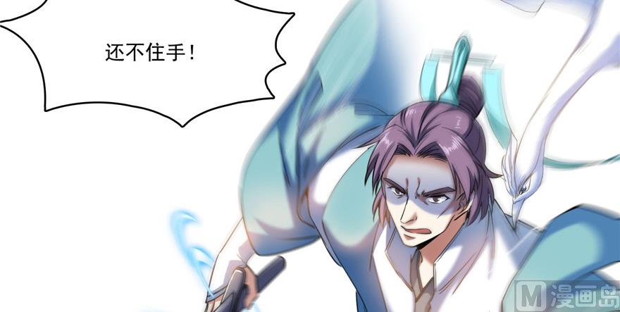 修真聊天群韩漫全集-第221话 小心，导弹射来啦！无删减无遮挡章节图片 
