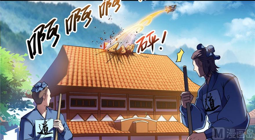 修真聊天群韩漫全集-第222话 螺旋升空技能！无删减无遮挡章节图片 
