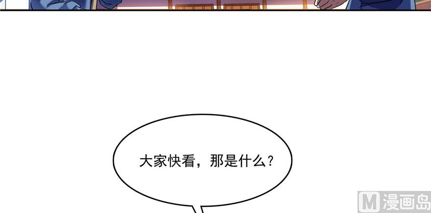 修真聊天群韩漫全集-第222话 螺旋升空技能！无删减无遮挡章节图片 