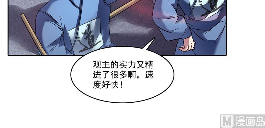 修真聊天群韩漫全集-第222话 螺旋升空技能！无删减无遮挡章节图片 