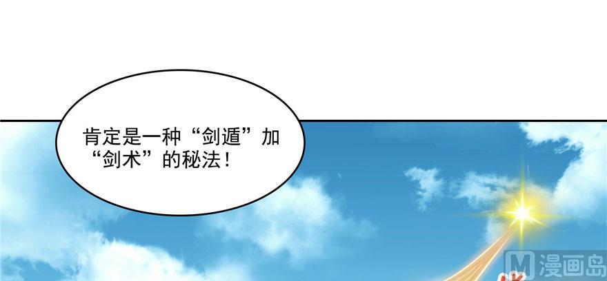 修真聊天群韩漫全集-第222话 螺旋升空技能！无删减无遮挡章节图片 