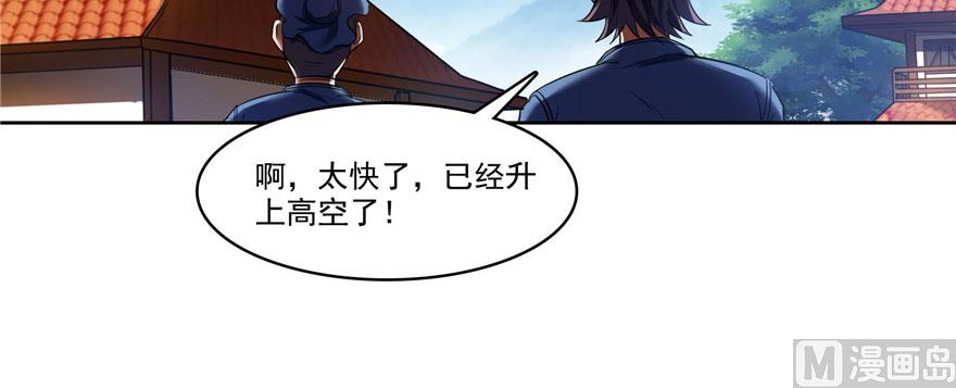 修真聊天群韩漫全集-第222话 螺旋升空技能！无删减无遮挡章节图片 