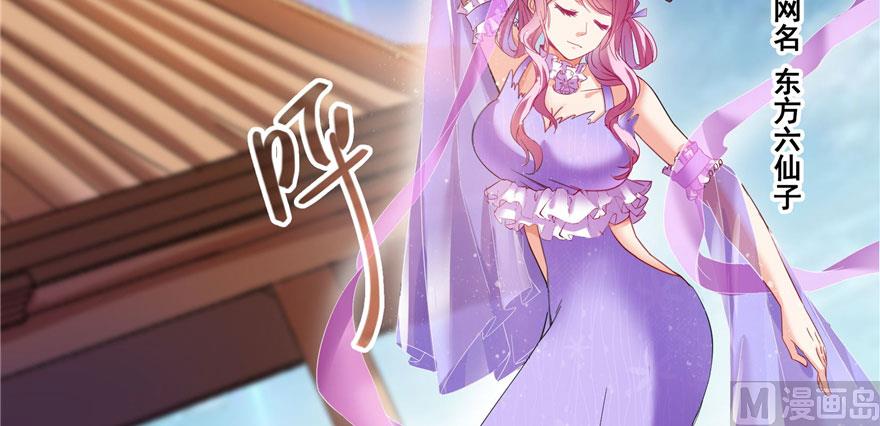 修真聊天群韩漫全集-第222话 螺旋升空技能！无删减无遮挡章节图片 