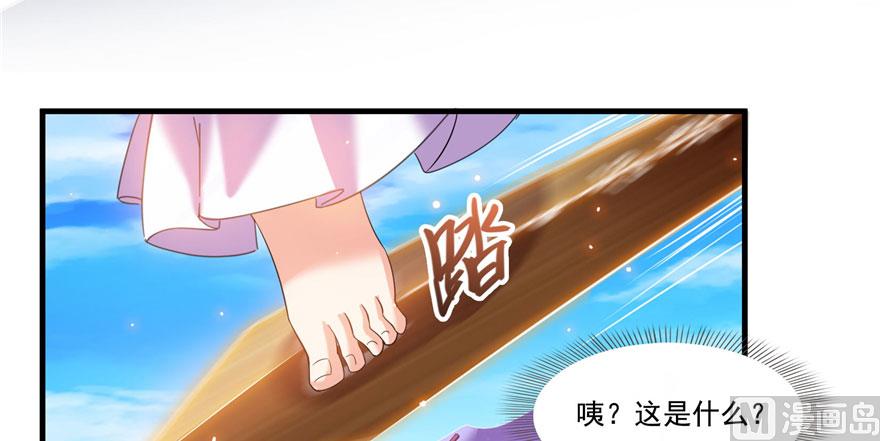 修真聊天群韩漫全集-第222话 螺旋升空技能！无删减无遮挡章节图片 