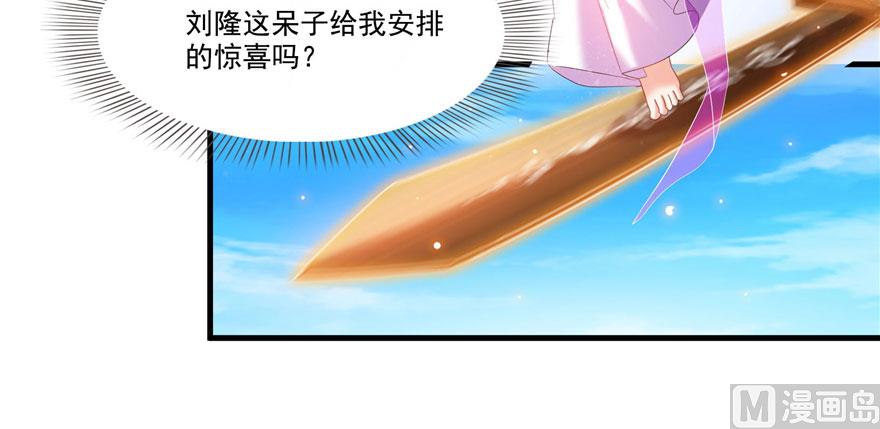 修真聊天群韩漫全集-第222话 螺旋升空技能！无删减无遮挡章节图片 