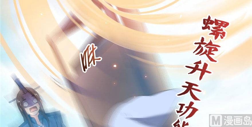 修真聊天群韩漫全集-第222话 螺旋升空技能！无删减无遮挡章节图片 