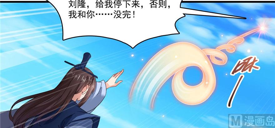 修真聊天群韩漫全集-第222话 螺旋升空技能！无删减无遮挡章节图片 