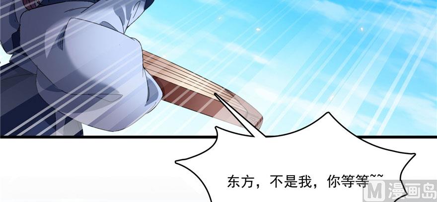 修真聊天群韩漫全集-第222话 螺旋升空技能！无删减无遮挡章节图片 