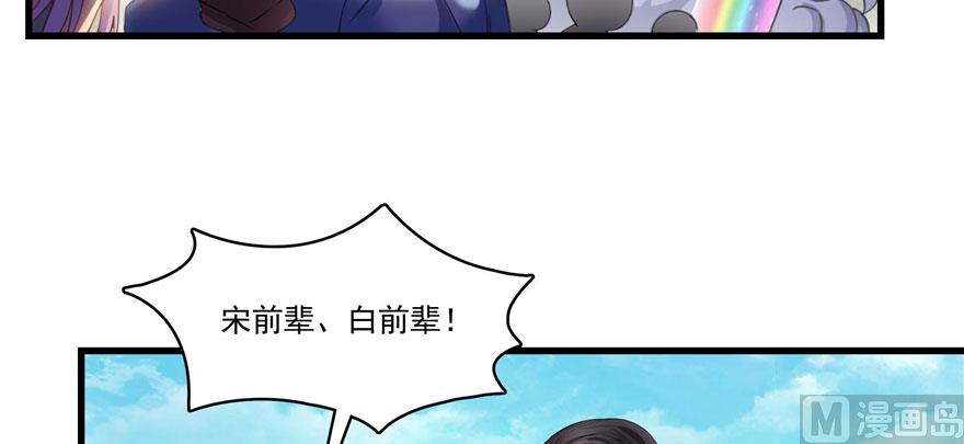 修真聊天群韩漫全集-第222话 螺旋升空技能！无删减无遮挡章节图片 