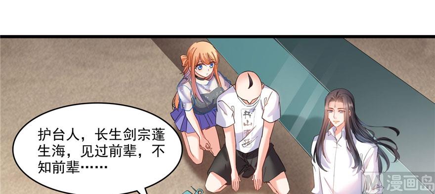 修真聊天群韩漫全集-第222话 螺旋升空技能！无删减无遮挡章节图片 