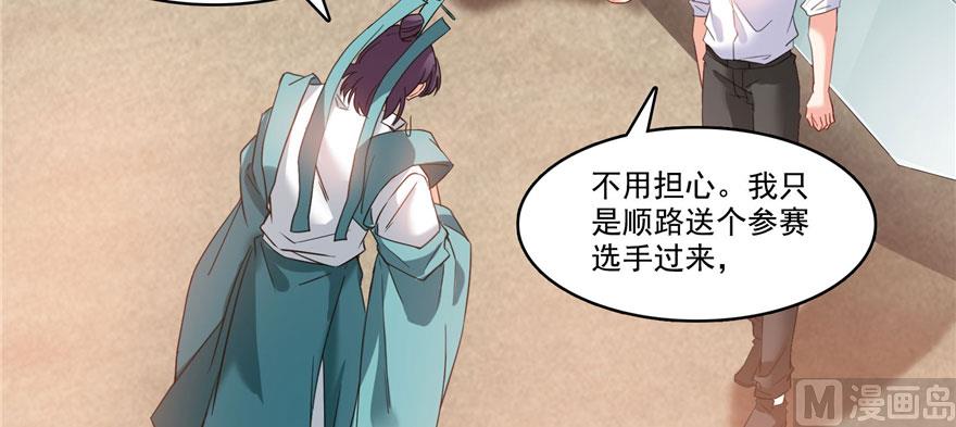 修真聊天群韩漫全集-第222话 螺旋升空技能！无删减无遮挡章节图片 