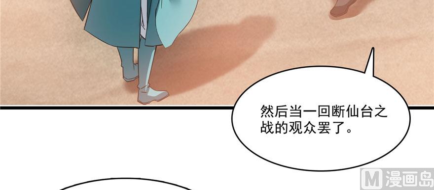 修真聊天群韩漫全集-第222话 螺旋升空技能！无删减无遮挡章节图片 