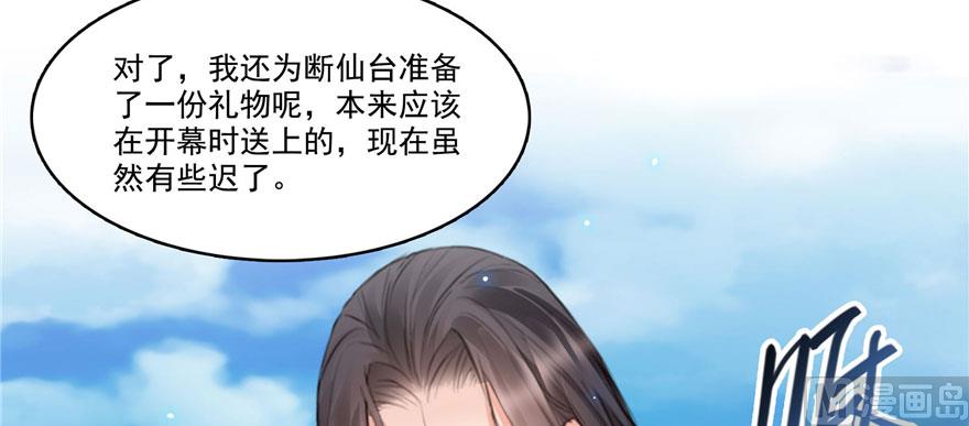 修真聊天群韩漫全集-第222话 螺旋升空技能！无删减无遮挡章节图片 