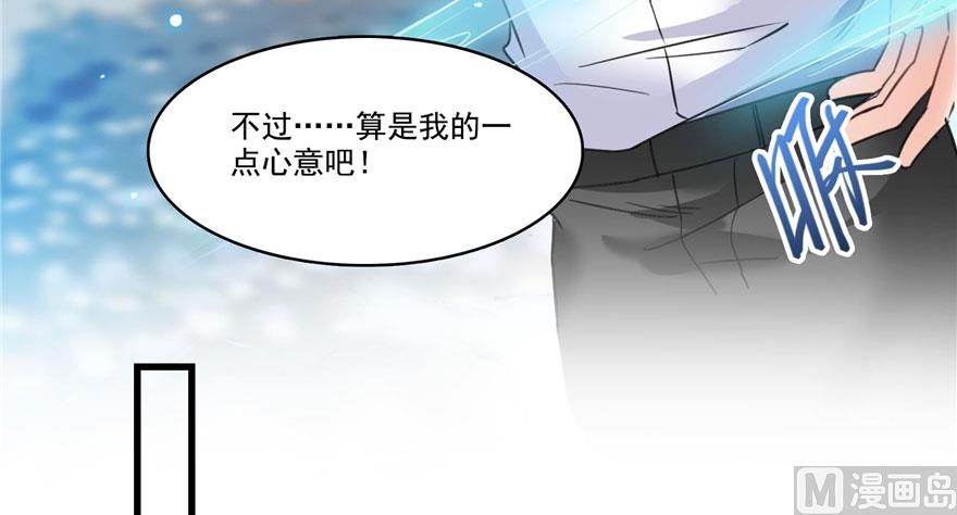 修真聊天群韩漫全集-第222话 螺旋升空技能！无删减无遮挡章节图片 