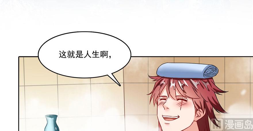 修真聊天群韩漫全集-第222话 螺旋升空技能！无删减无遮挡章节图片 