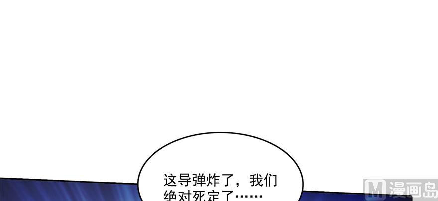 修真聊天群韩漫全集-第222话 螺旋升空技能！无删减无遮挡章节图片 