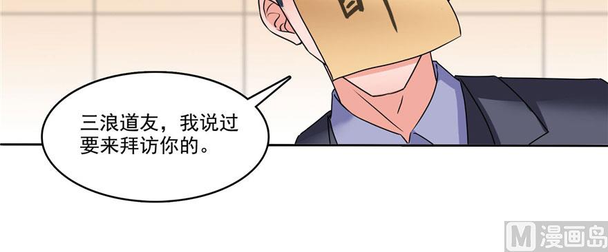 修真聊天群韩漫全集-第222话 螺旋升空技能！无删减无遮挡章节图片 