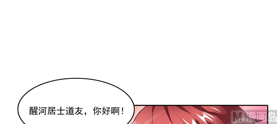 修真聊天群韩漫全集-第222话 螺旋升空技能！无删减无遮挡章节图片 